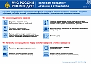 Дезинфекционные мероприятия в период эпидемии